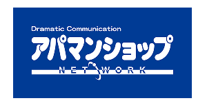 アパマンショップ